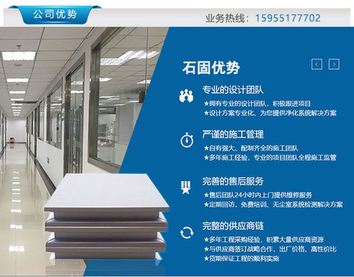 合肥净化板批发指南 聚焦石固品牌，打造洁净空间